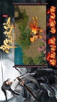 卓正帝王誅仙游戲截圖4
