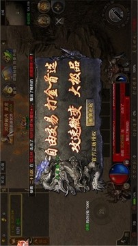 新誓記傳奇游戲截圖1