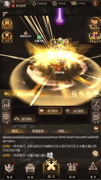 劍動九霄游戲截圖3