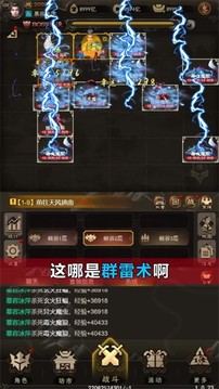 劍動九霄游戲截圖2