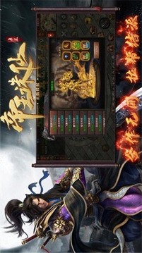 卓正帝王誅仙游戲截圖2