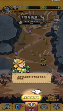 君臨旗下游戲截圖1