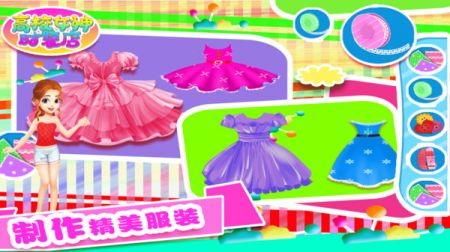 高校女神时装店游戏截图1
