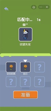 無人生存游戲截圖2