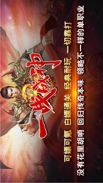 暗月一戰(zhàn)成神游戲截圖5