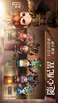 吞食天地3放置版游戲截圖5