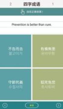 初聲猜謎游戲截圖4