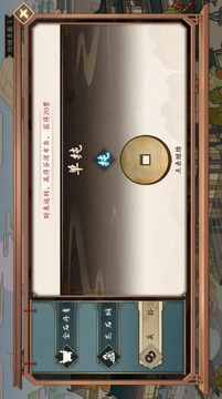 云京憶夢(mèng)游戲截圖1