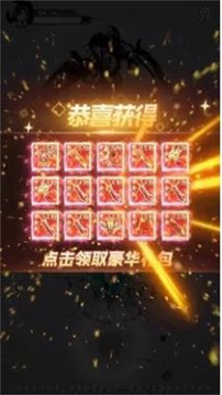 咸魚也修仙游戲截圖4