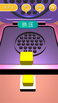按壓糖餅游戲截圖1