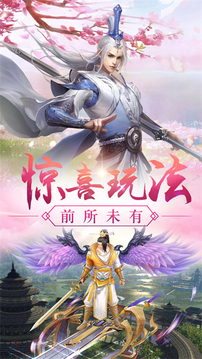 萌萌仙緣游戲截圖4