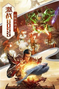 火龍微變通神游戲截圖4