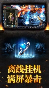 百戰(zhàn)火龍游戲截圖2