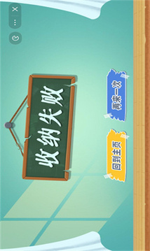 指尖收納游戲截圖1