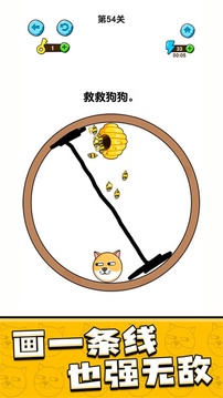 獸獸快跑游戲截圖1