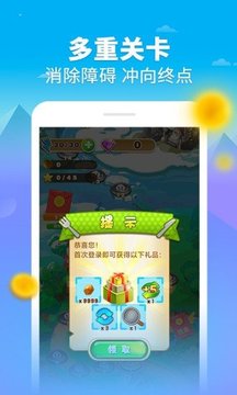 湯圓消消樂(lè)游戲截圖2