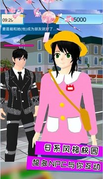 櫻花夏日戀愛游戲截圖3