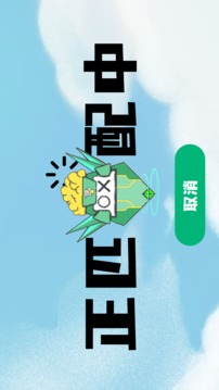 橫板跳躍3游戲截圖1