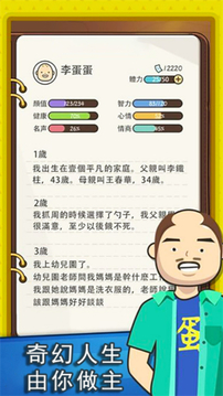 聯(lián)盟擺爛大師游戲截圖3