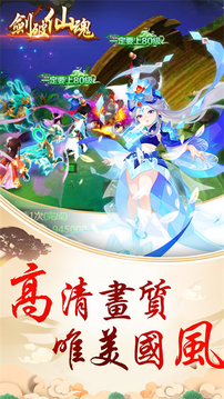 劍破仙魂游戲截圖2