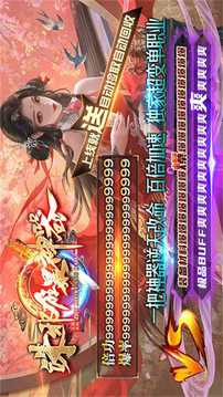 誅邪狂暴神器游戲截圖1