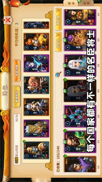 棋幻三國(guó)游戲截圖2