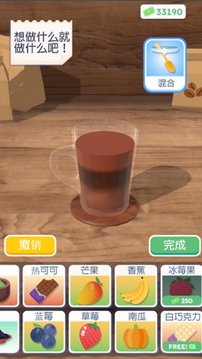 瘋狂飲料咖啡你沖不沖游戲截圖2