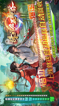 誅邪狂暴神器游戲截圖2