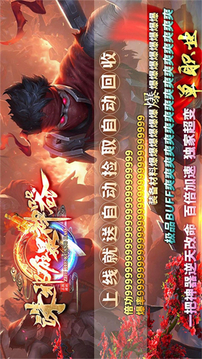 誅邪狂暴神器游戲截圖3