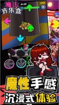 魔法音樂盒游戲截圖1