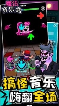 魔法音樂盒游戲截圖3
