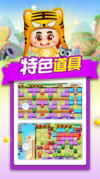 泡泡學(xué)院游戲截圖1