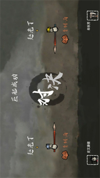 無敵爭霸游戲截圖3