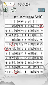 非常的挑戰(zhàn)游戲截圖2