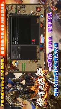狼嘯天傳奇火龍游戲截圖4