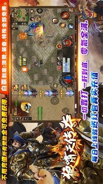 狼嘯天傳奇火龍游戲截圖3