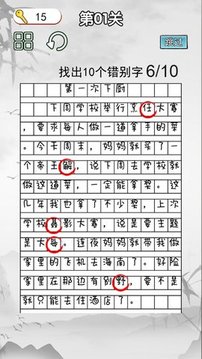 非常的挑戰(zhàn)游戲截圖3