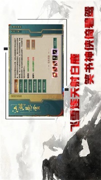 金庸傳奇2游戲截圖2
