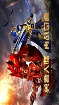 戰(zhàn)神榮耀奇跡游戲截圖4