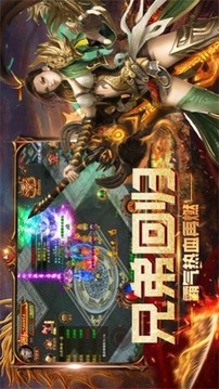 傳世復(fù)古單職業(yè)游戲截圖2