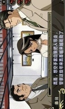 王牌鑒定人游戲截圖2