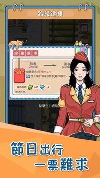 火車站模擬器游戲截圖3