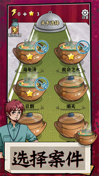 周末海龜湯游戲截圖1