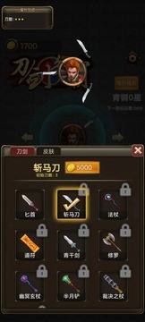 刀劍爭霸游戲截圖2