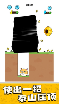 獸獸快跑游戲截圖2