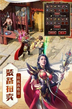 火龍微變通神游戲截圖3
