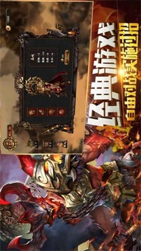 熱血武宗傳奇游戲截圖1