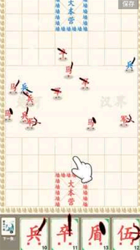 漢字戰(zhàn)爭游戲截圖4