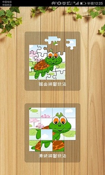 拼圖智力挑戰(zhàn)游戲截圖3