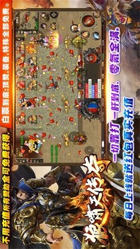 狼嘯天傳奇火龍游戲截圖1